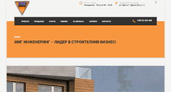 Desktop Screenshot of migengineering.bg